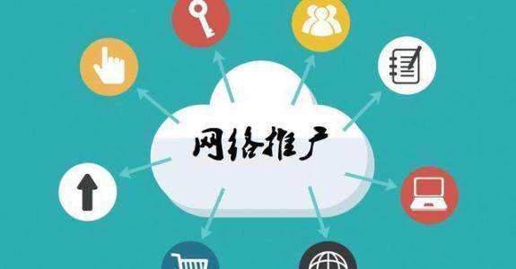 武平传统企业做网络推广应该要明白这3个重要问题