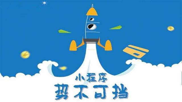 武平微信小程序开发如何助力传统零售商突破经营难题