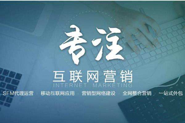 武平电商行业做网络推广需要具备的条件有哪些