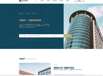 武平华盛地产，打造你的理想窝